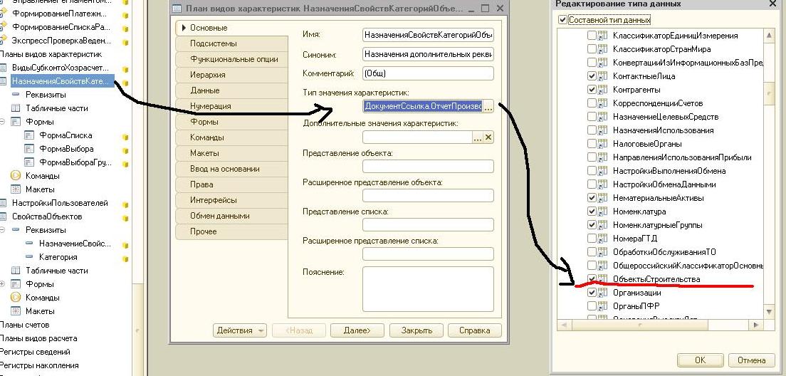 Картинки ТИПЫ ДАННЫХ В 1С ПРЕДПРИЯТИЕ