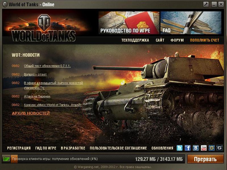 World Of Tanks Премиум Магазин Подарок World Of Tanks Премиум Магазин Подарок