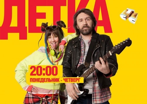 Детка (01х01-04 из 20/2012) SATRip-AVC