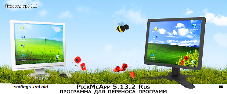 Pickmeapp Rus   -  4