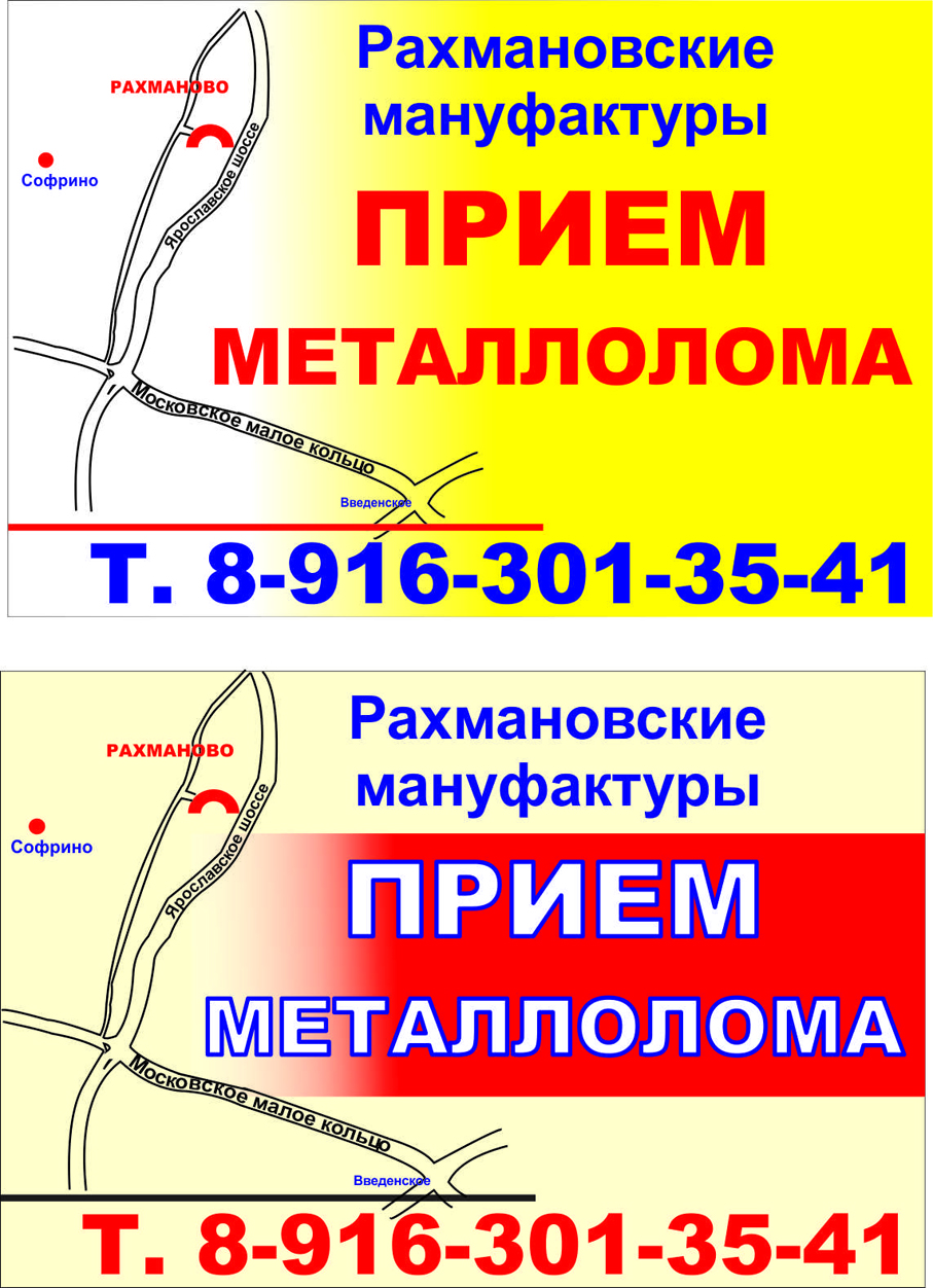 Рахмановские мануфактуры схема проезда Рахмановские мануфактуры схема проезда