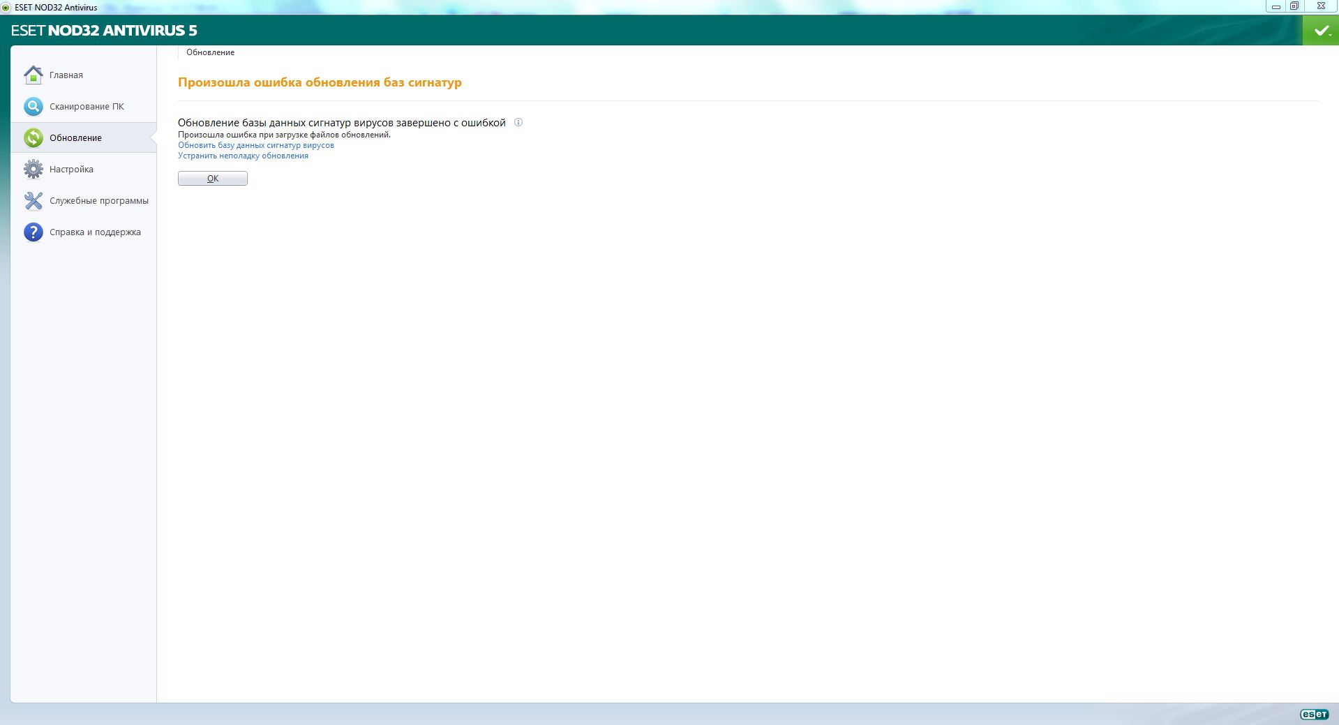 Не обновляется NOD32 Antivirus