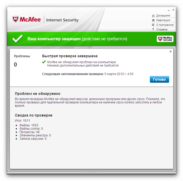 Кряк для Mcafee скачать