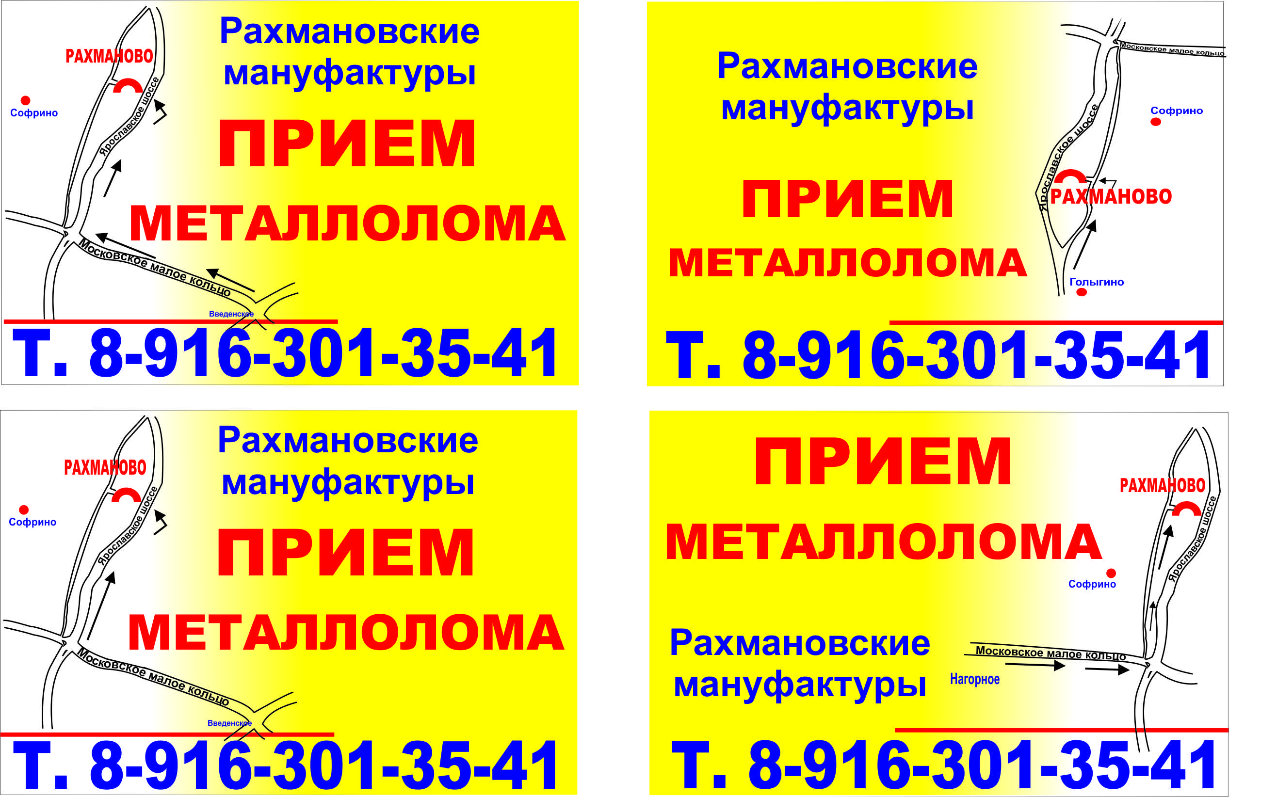 Рахмановские мануфактуры схема проезда Рахмановские мануфактуры схема проезда