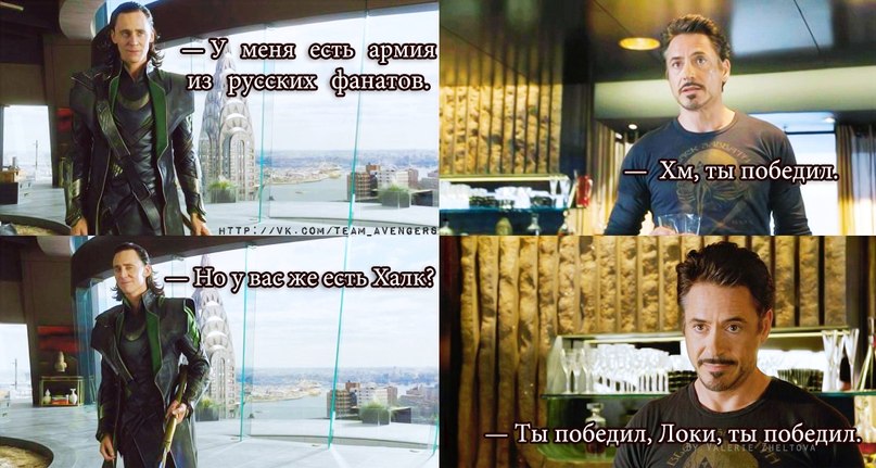 Анекдот из фильма мстители Анекдот из фильма мстители
