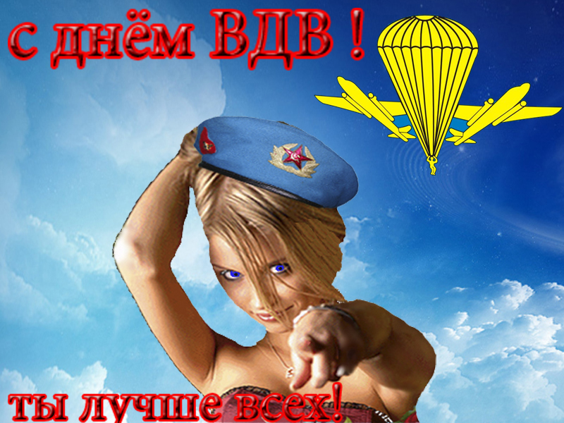 Поздравление вдвшнику картинка 75