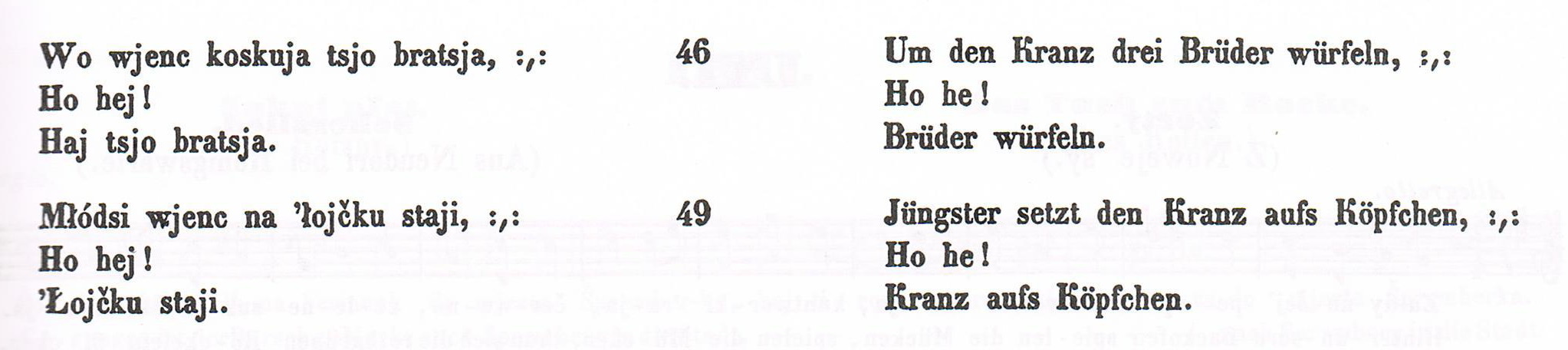 Поражение Барнима – эпическая песнь лютичей. 