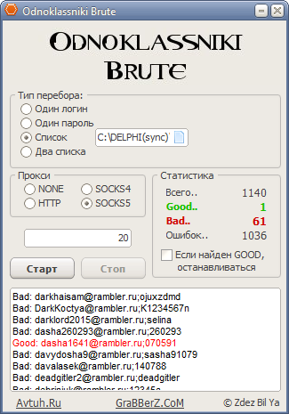 Взлом Вконтакте Через Perl Взлом Вконтакте Через Perl
