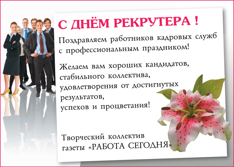 День Менеджера В России Поздравления