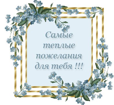 День тёплых пожеланий стихи День тёплых пожеланий стихи