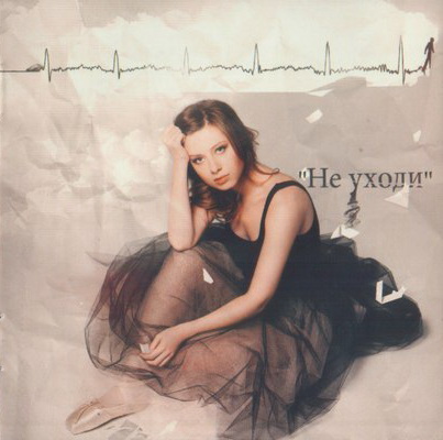 скачать песню савичевой юлия