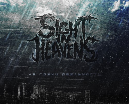 Sight In Heavens – На Грани Реальности [EP] (2012)
