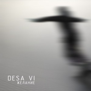 Desa VI – Желание [New Track] (2012)