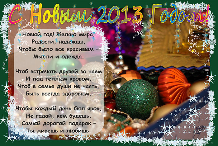 Конкурсы на новый год пожелания Конкурсы на новый год пожелания