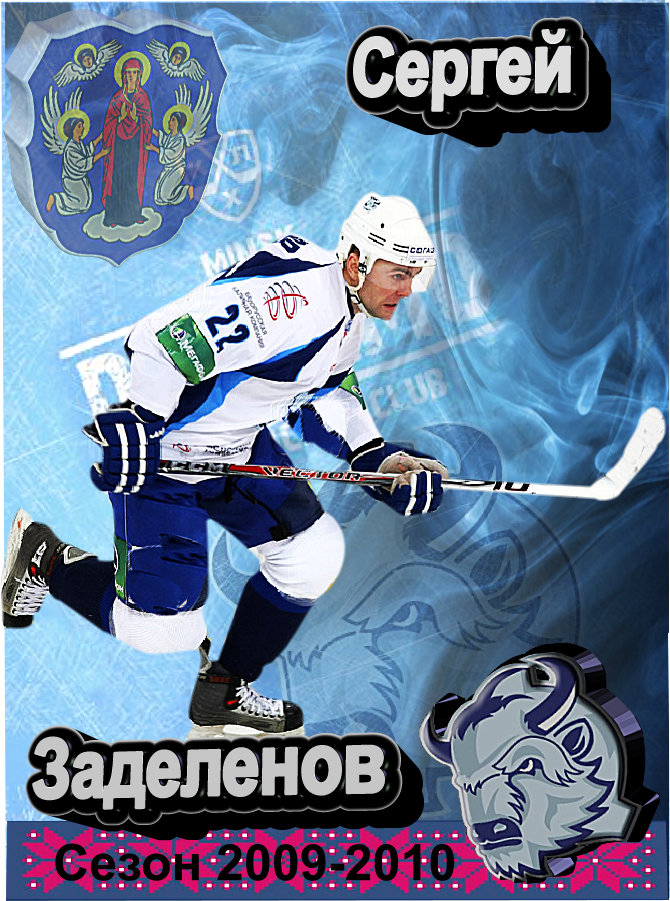 задел