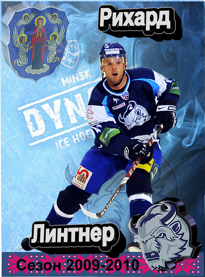 линтнер