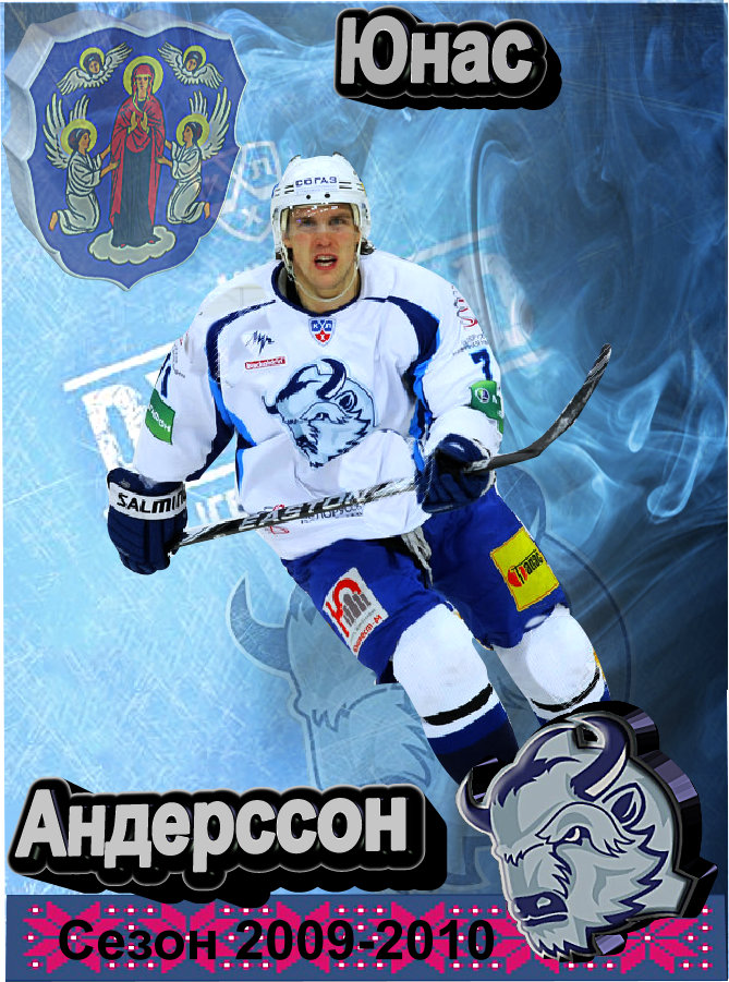 андерссон