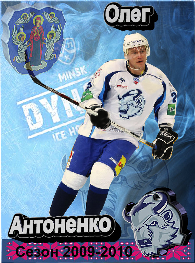 антоненко