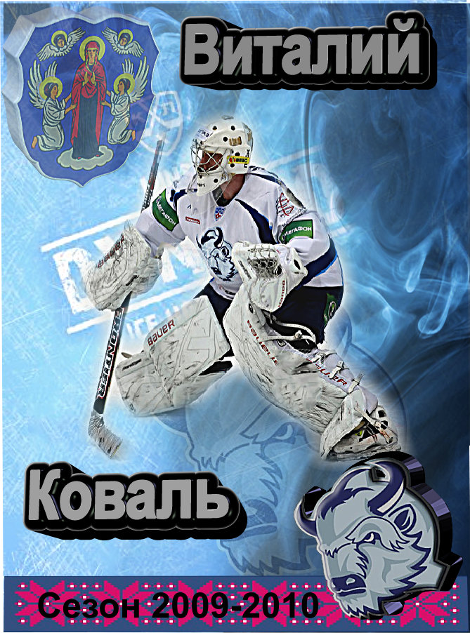 коваль