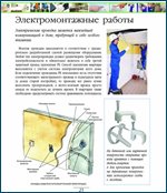 Владимир Жабцев | Сам себе электрик (2013) [PDF]