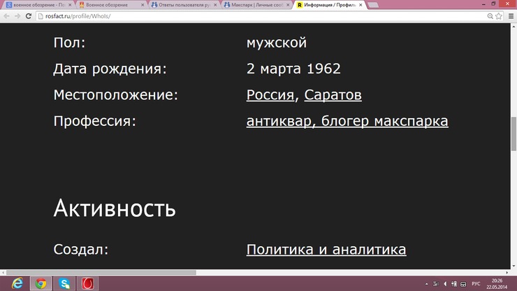 Блогер МП профессия КРУПНО.png | Не добавлены