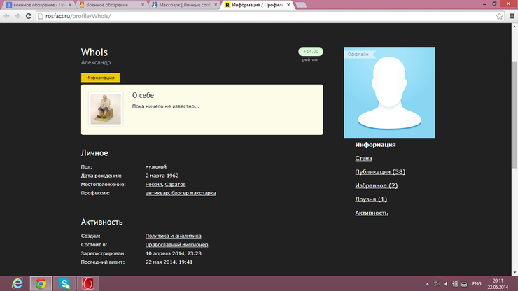 Блогер макспарка - профессия..png | Не добавлены