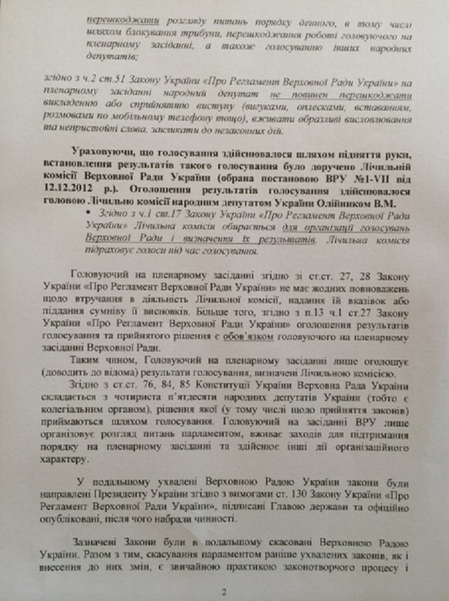 Калетник предъявил Махницкому доказательства того, что 16 января он действовал в рамках регламента