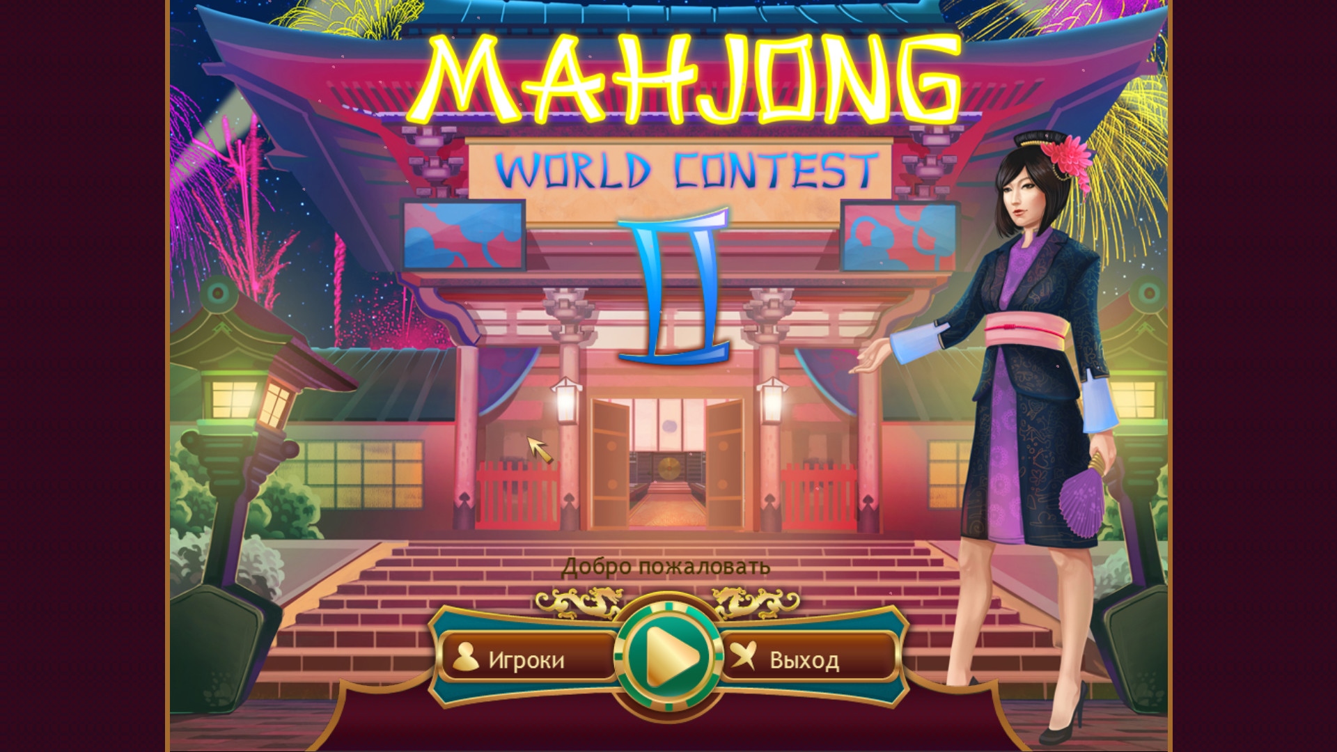 Adult Mahjong Game Порно Видео | укатлант.рф