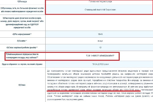 Как поживает бизнес Ставицких: Куда летит &quot;УРГА&quot;?