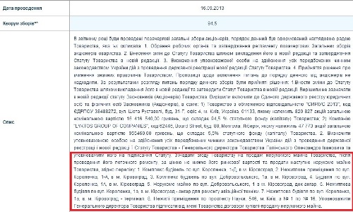 Как поживает бизнес Ставицких: Куда летит &quot;УРГА&quot;?