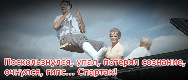 Роман Широков «Бриллиантовая нога». Мы готовы были взять тебя даже с переломом черепа