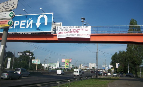 Активисты "Батькивщины" провели акцию с требованием о немедленной ратификации СА с ЕС