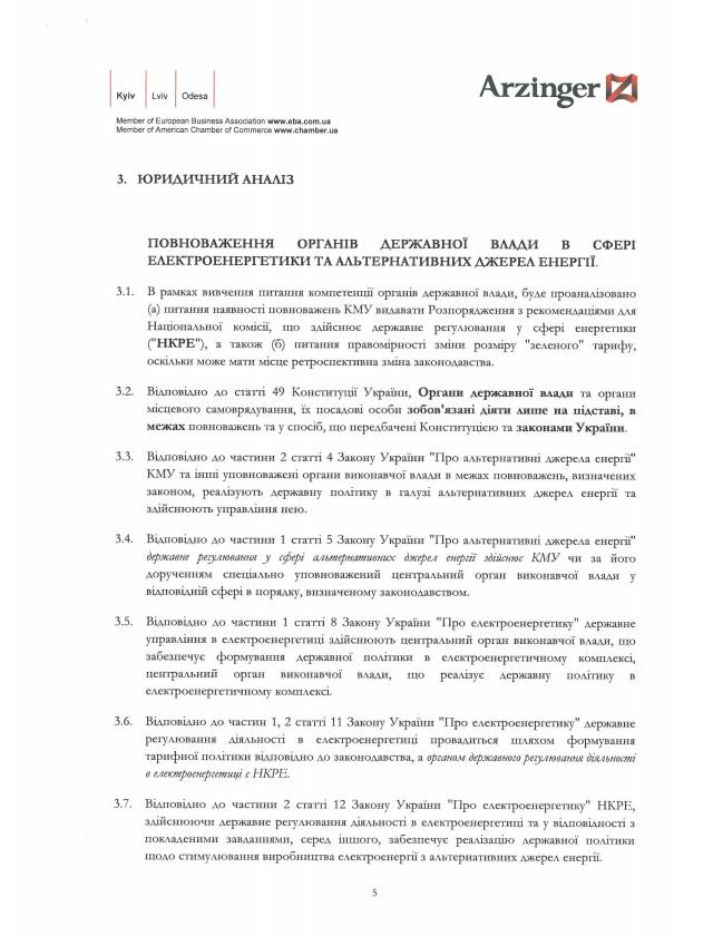На розмір &quot;зелених&quot; інвестицій в Україну впливає розмір тарифу, - юрист