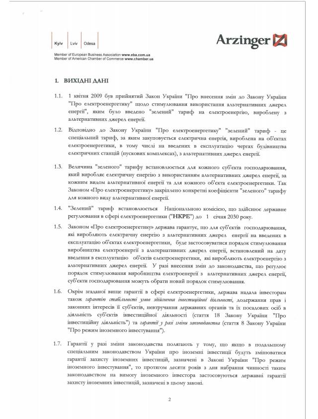 На розмір &quot;зелених&quot; інвестицій в Україну впливає розмір тарифу, - юрист