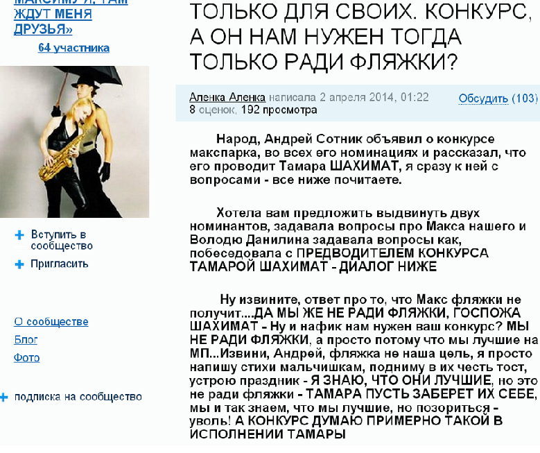 Аленка Конкурс 2.bmp | Не добавлены