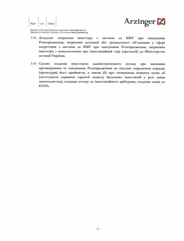 На розмір &quot;зелених&quot; інвестицій в Україну впливає розмір тарифу, - юрист