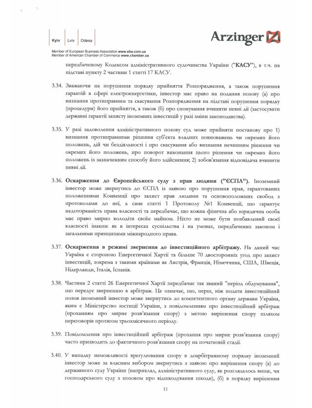 На розмір &quot;зелених&quot; інвестицій в Україну впливає розмір тарифу, - юрист