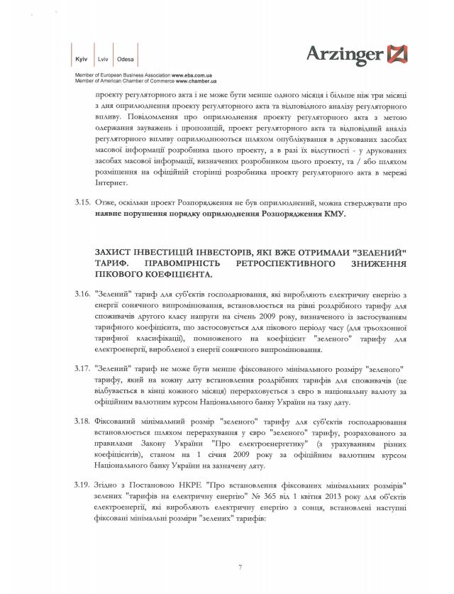 На розмір &quot;зелених&quot; інвестицій в Україну впливає розмір тарифу, - юрист