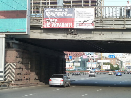 Активисты "Батькивщины" провели акцию с требованием о немедленной ратификации СА с ЕС