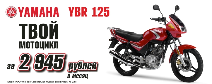 Yamaha_banner_6x3_motoc_YBR125-2014.jpg | Не добавлены