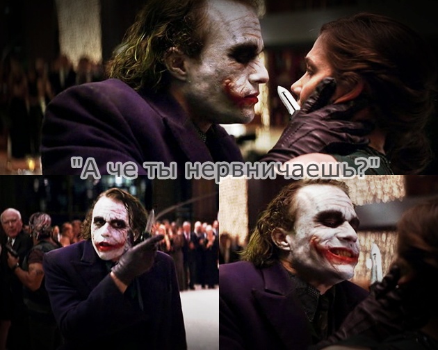 Why So Serious? - давай-ка мы тебе нарисуем улыбку! История фразы