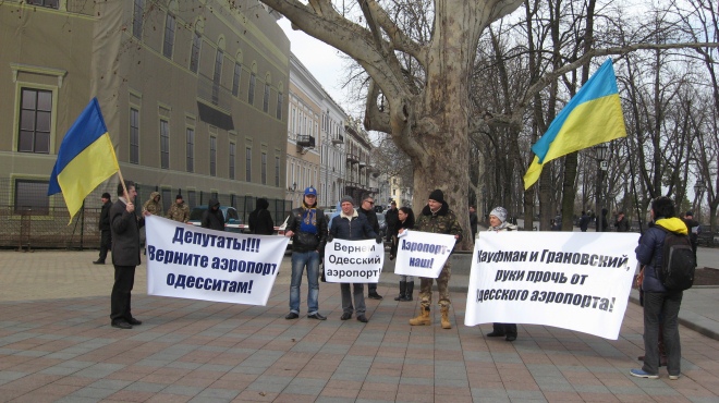Активисты требуют от депутатов горсовета вернуть аэропорт &quot;Одесса&quot; в собственность города