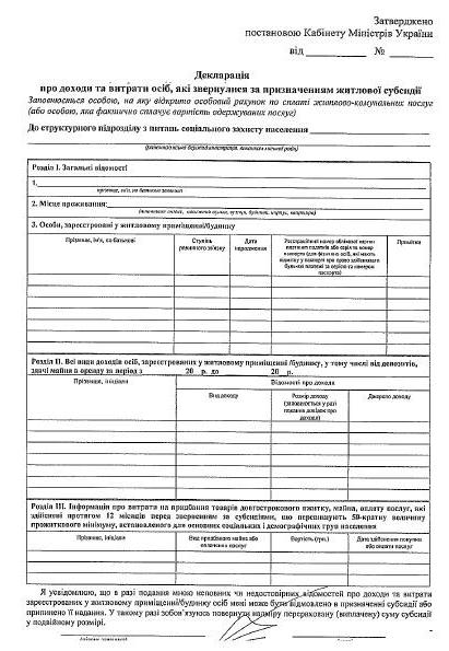 Обещать - не значит платить. Новая госполитика коммунальных субсидий может оказаться &quot;мыльным пузырем&quot;