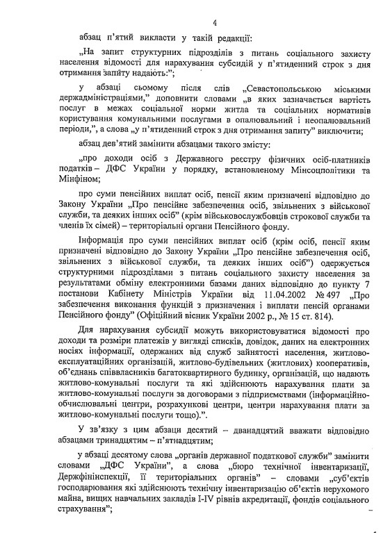 Обещать - не значит платить. Новая госполитика коммунальных субсидий может оказаться &quot;мыльным пузырем&quot;