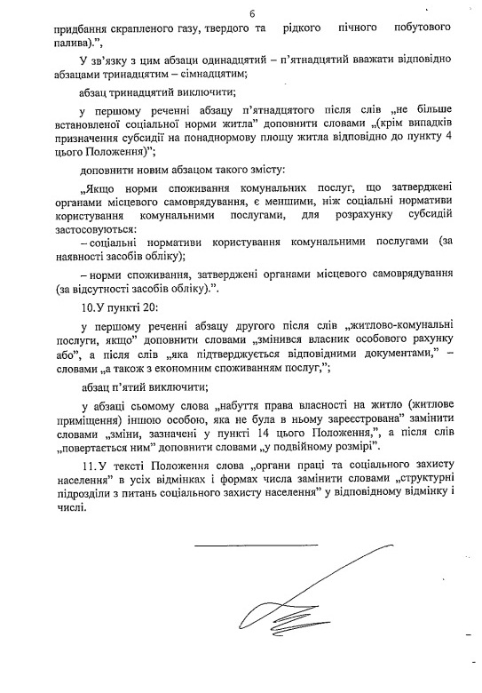 Обещать - не значит платить. Новая госполитика коммунальных субсидий может оказаться &quot;мыльным пузырем&quot;