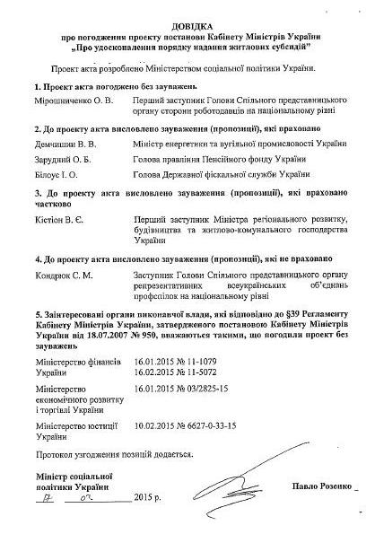 Обещать - не значит платить. Новая госполитика коммунальных субсидий может оказаться &quot;мыльным пузырем&quot;