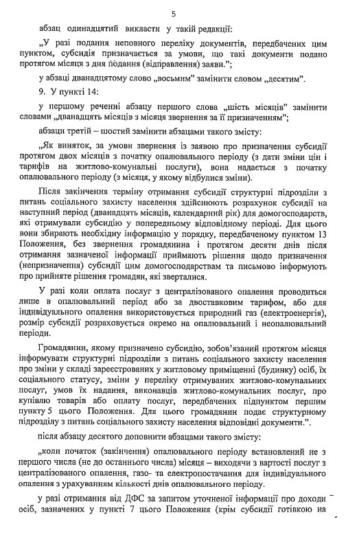 Обещать - не значит платить. Новая госполитика коммунальных субсидий может оказаться &quot;мыльным пузырем&quot;