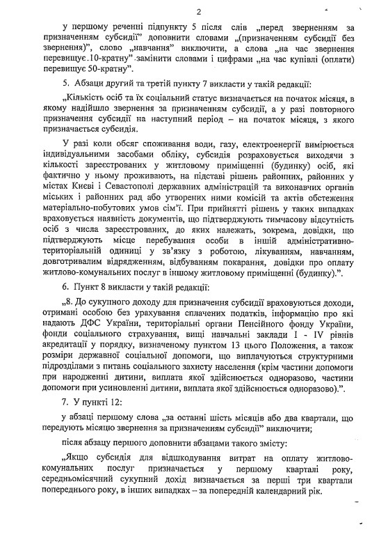 Обещать - не значит платить. Новая госполитика коммунальных субсидий может оказаться &quot;мыльным пузырем&quot;