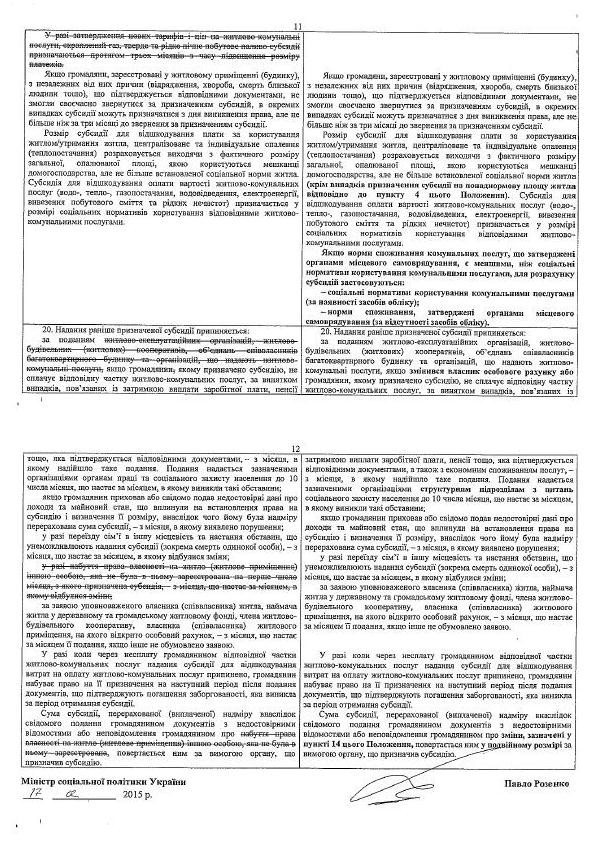 Обещать - не значит платить. Новая госполитика коммунальных субсидий может оказаться &quot;мыльным пузырем&quot;