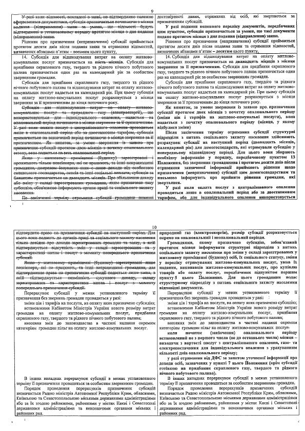 Обещать - не значит платить. Новая госполитика коммунальных субсидий может оказаться &quot;мыльным пузырем&quot;